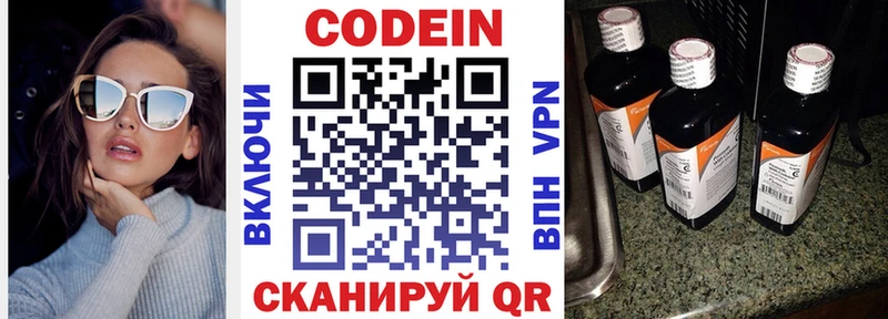 как найти наркотики Адыгейск Codein напиток Lean (лин)