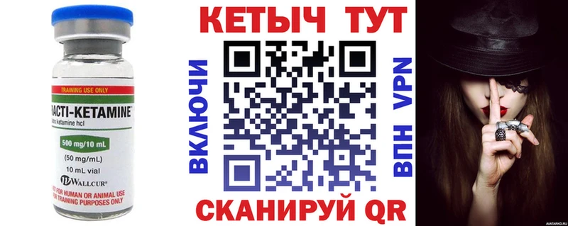 Кетамин ketamine  Адыгейск 